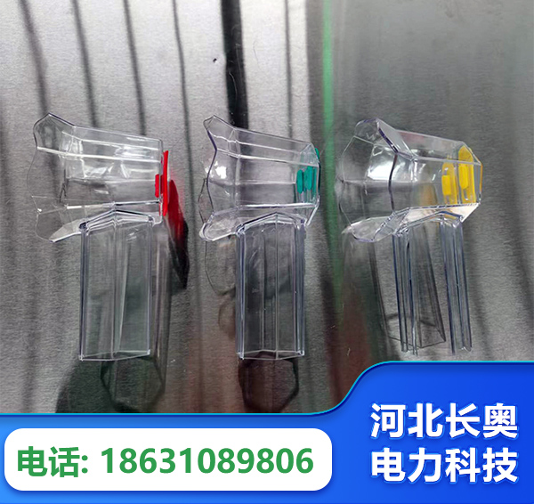 白银透明绝缘护罩