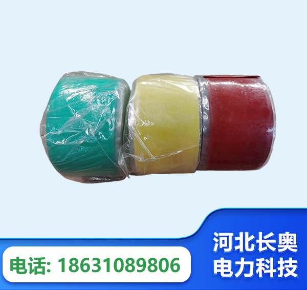 白银绝缘自粘带